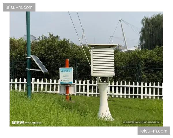 安防系统与气象监测深度联动 强化了户外赛事的安全执行半径